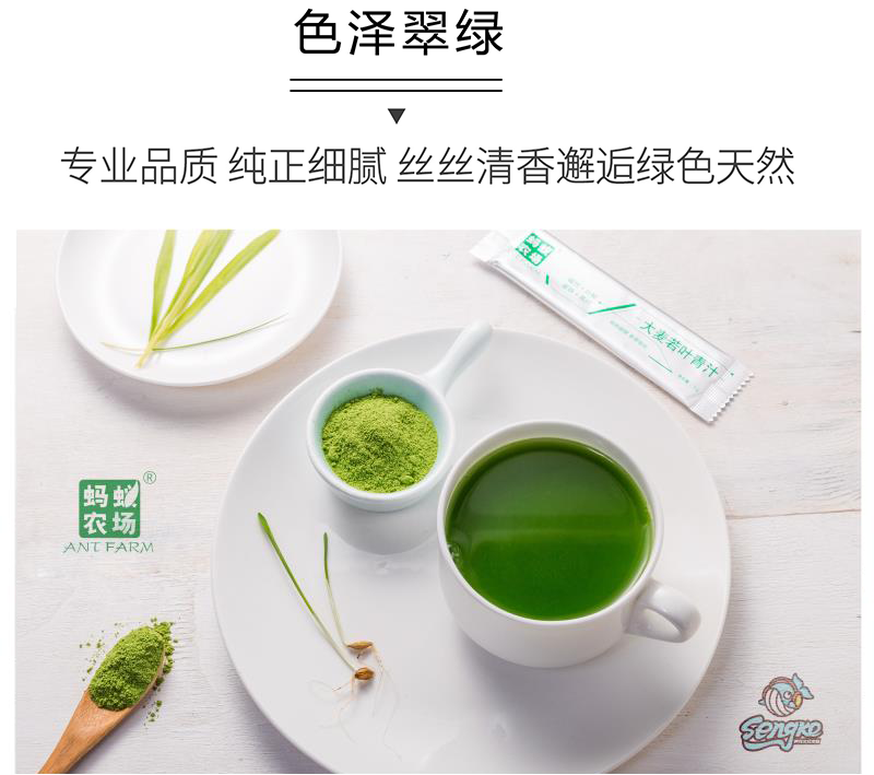 青汁是什么