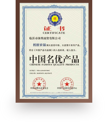 中国名优产品