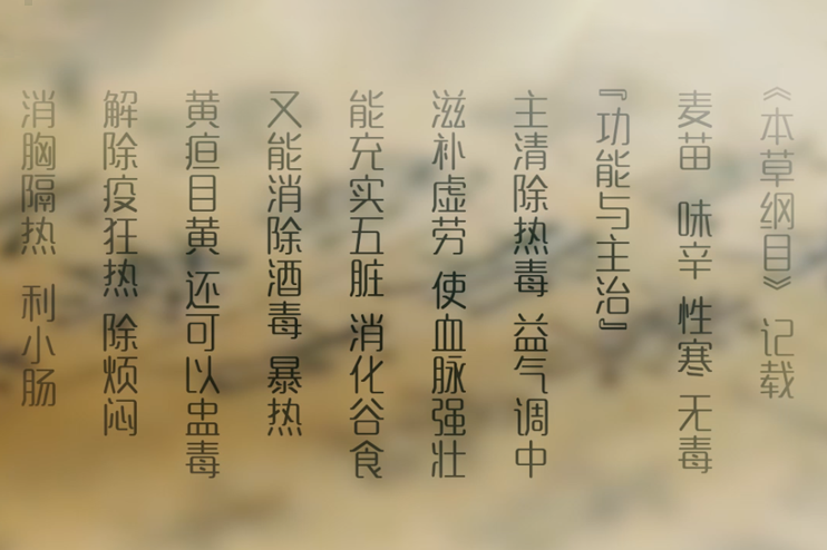 青汁起源