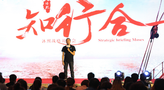 沐熙战略发布  开拓时代新征程