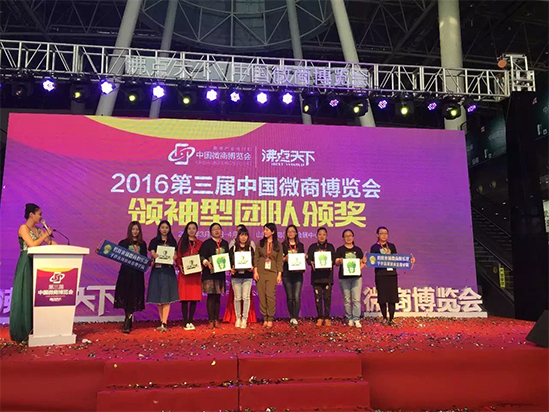 “第三届中国微商博览会”，蚂蚁农场展现非凡实力
