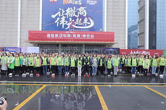 第二届国际移动电商博览会 蚂蚁农场成最大黑马