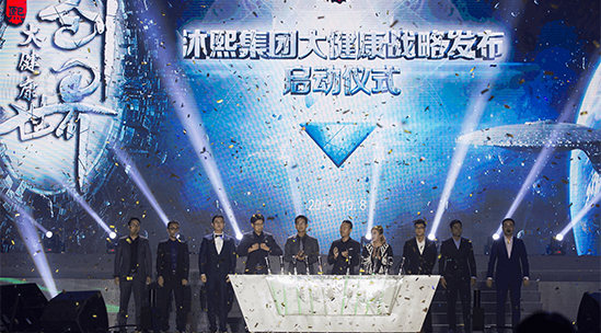 2016年沐熙群星演唱会 