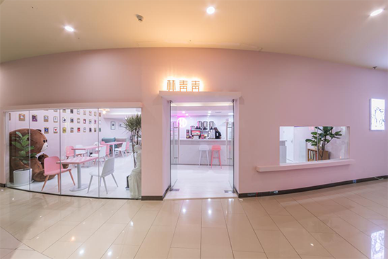 茶饮新向标，沐熙旗下茶饮店“林青青”正式开业